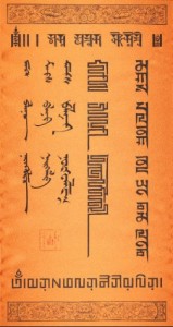 Mongolian script